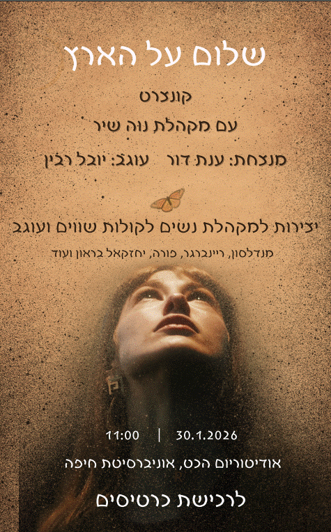 קונצרט עוגב.gif