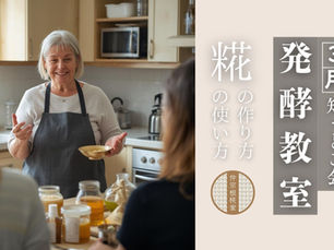 3月「知っとこ会」のご案内