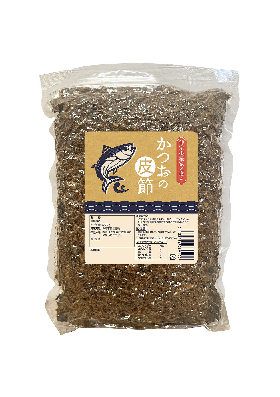 仲宗根糀家の商品_かつお、皮節、鰹節、かつお節