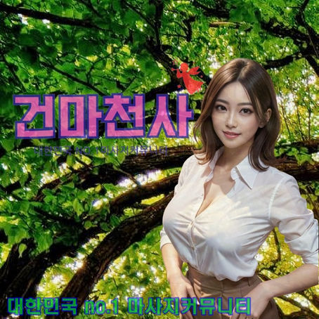 대신동스파 필요시 속성으로