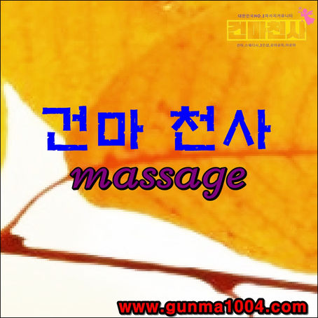 파주시 맥금동마사지 맥금동스웨디시 하는법