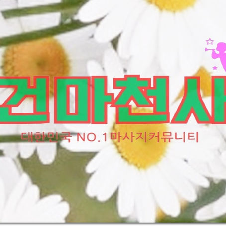 반송동홈타이 응대최고