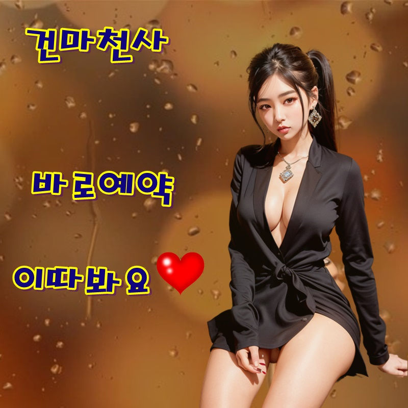 성남수정구 단대동마사지 단대동스웨디시 샵은