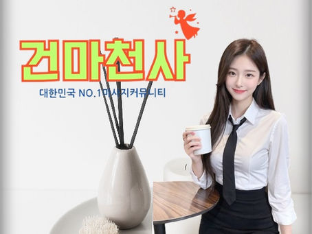 동성로스웨디시마사지 된다면