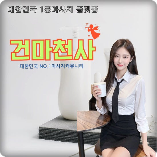 공평동타이마사지 3가지