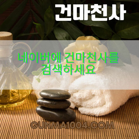 궁극적인 휴식을 위한 아로마 마사지 주의사항