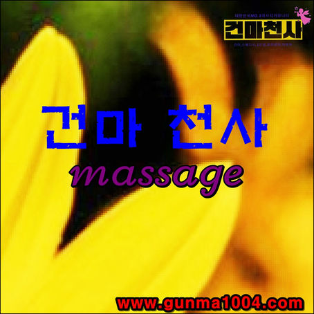 파주시 법원읍마사지 법원읍스웨디시 간다면