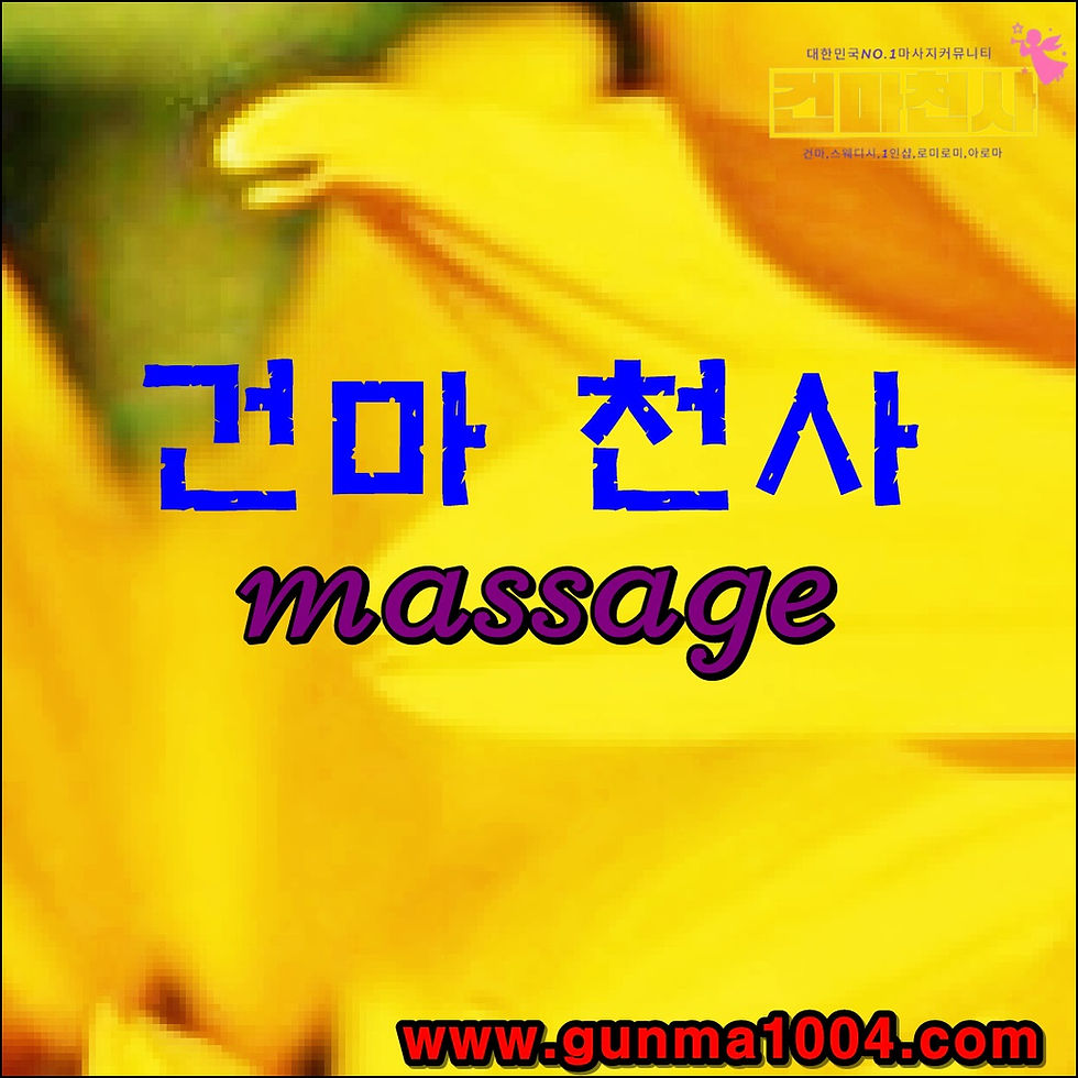 파주시 산남동마사지 산남동스웨디시 극찬하며