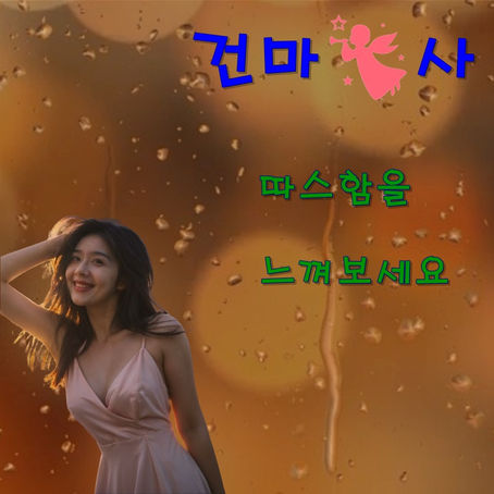 성남수정구 오야동마사지 오야동스웨디시 원한다면