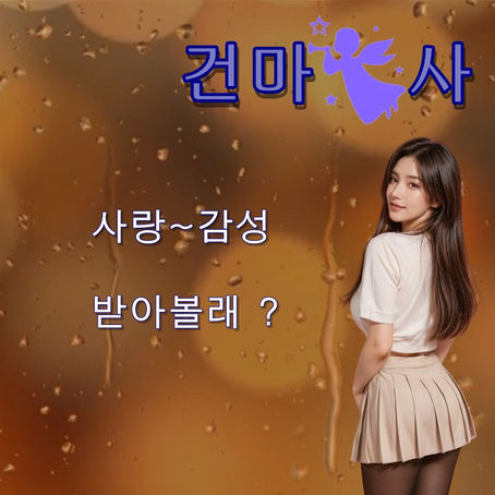 성남수정구 태평1동마사지 태평1동스웨디시 깔끔한관리