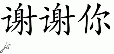 thankyou.gif