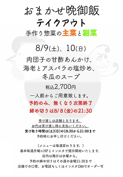 スクリーンショット 2025-08-07 0.07.28.png