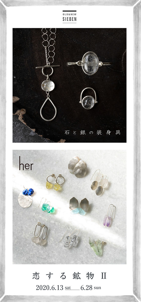 企画展 【恋する鉱物Ⅱ】石と銀の装身具 × her