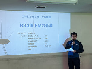 【ネジ製造の品質向上へ】やすらさーくる発表会を開催しました！