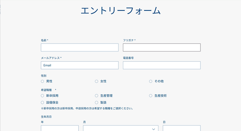 採用ページにエントリーフォームを設置しました