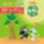 趣學通識-神奇植物-封面 (Copy).jpg