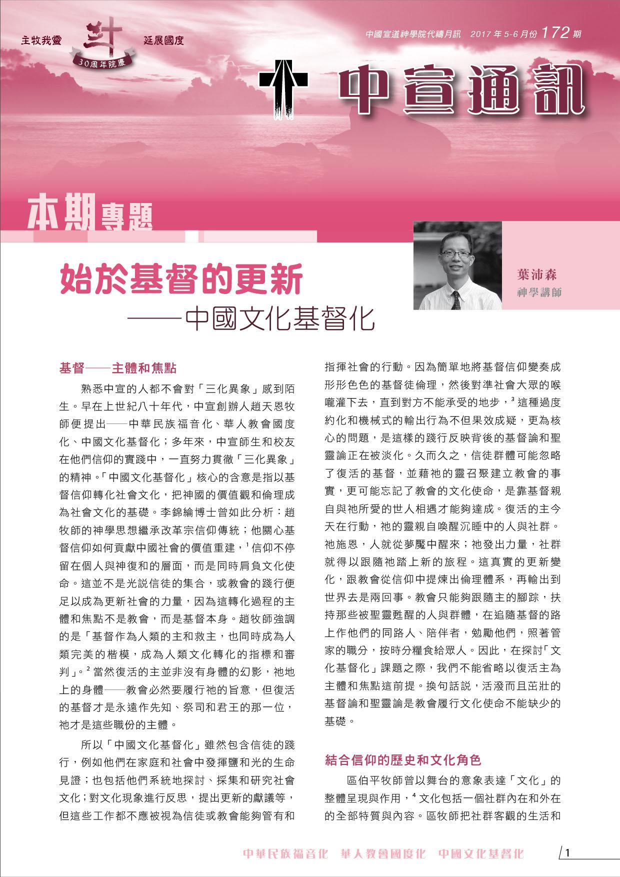 第172期