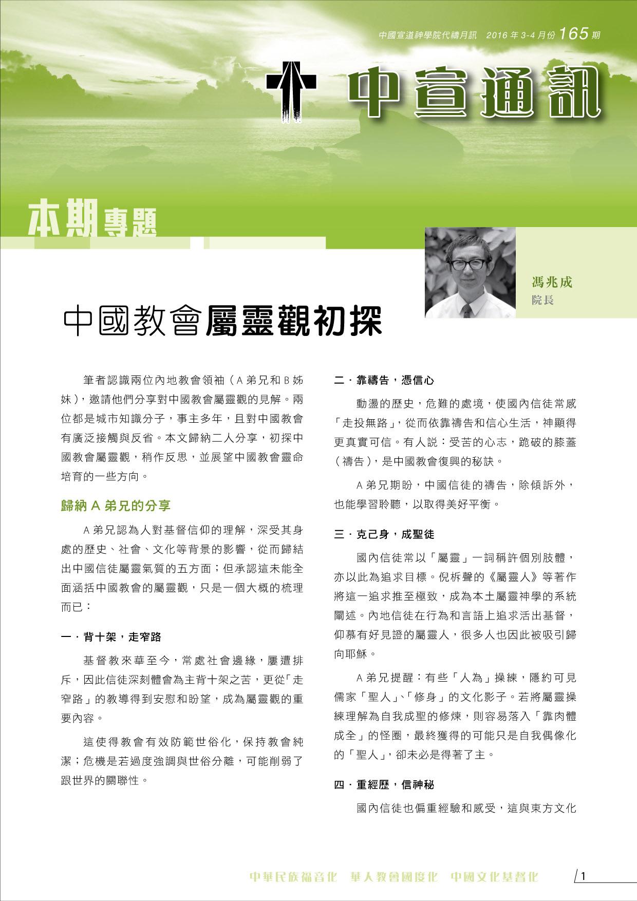 第165期