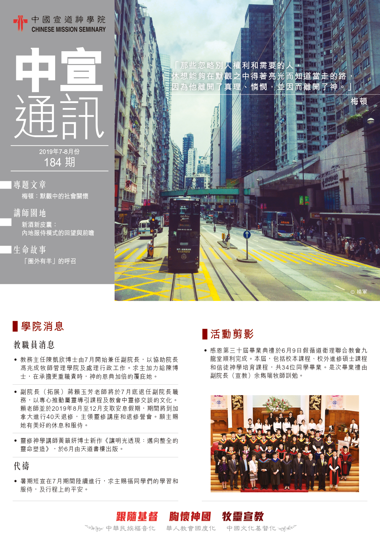 第184期