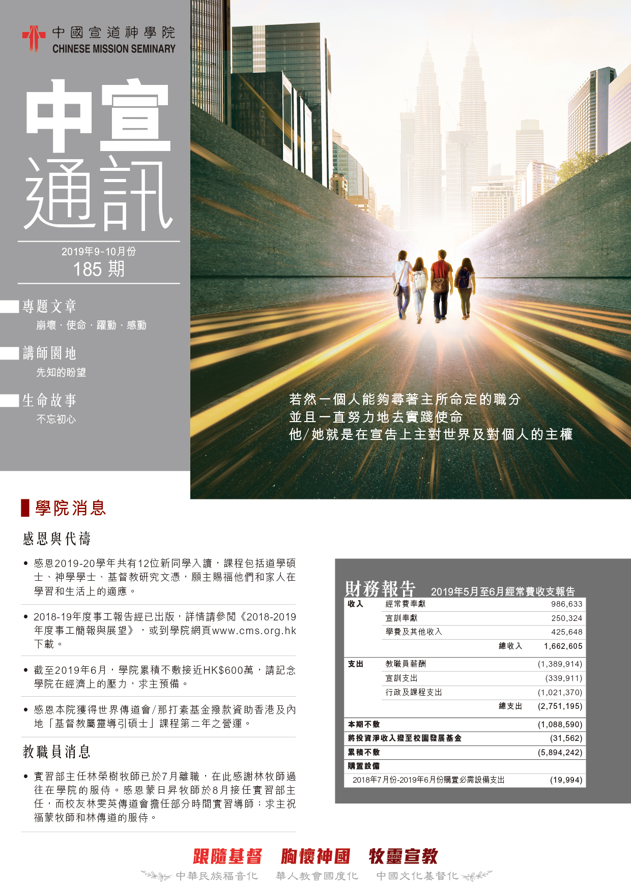 第185期