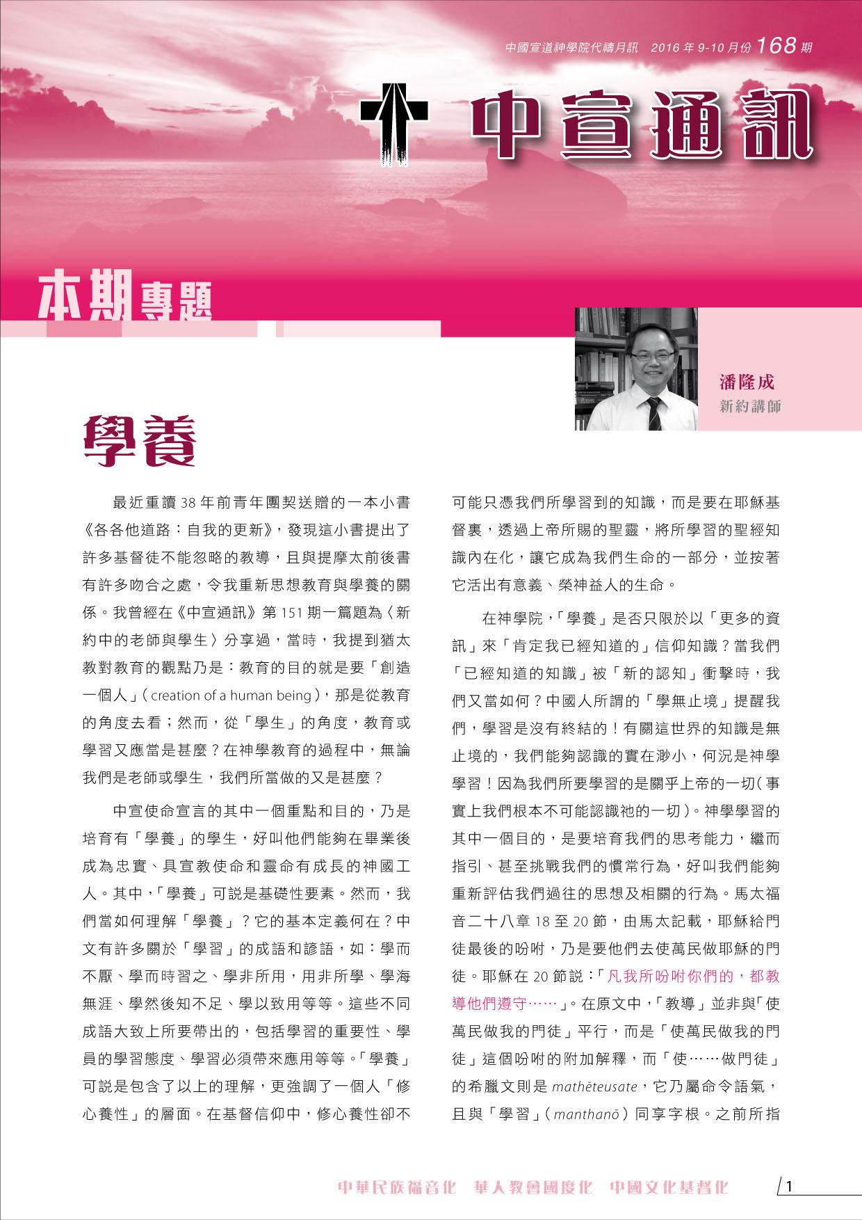 第168期