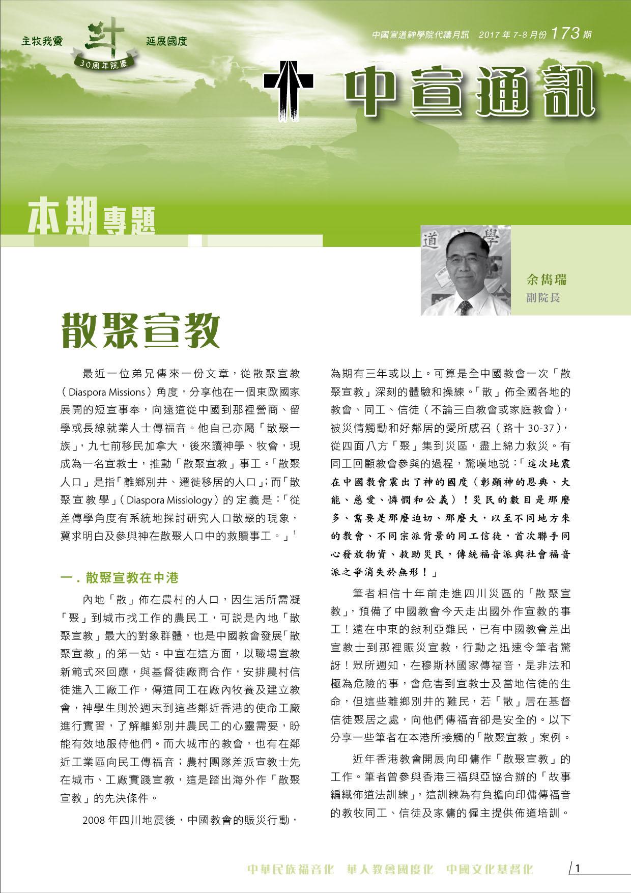 第173期
