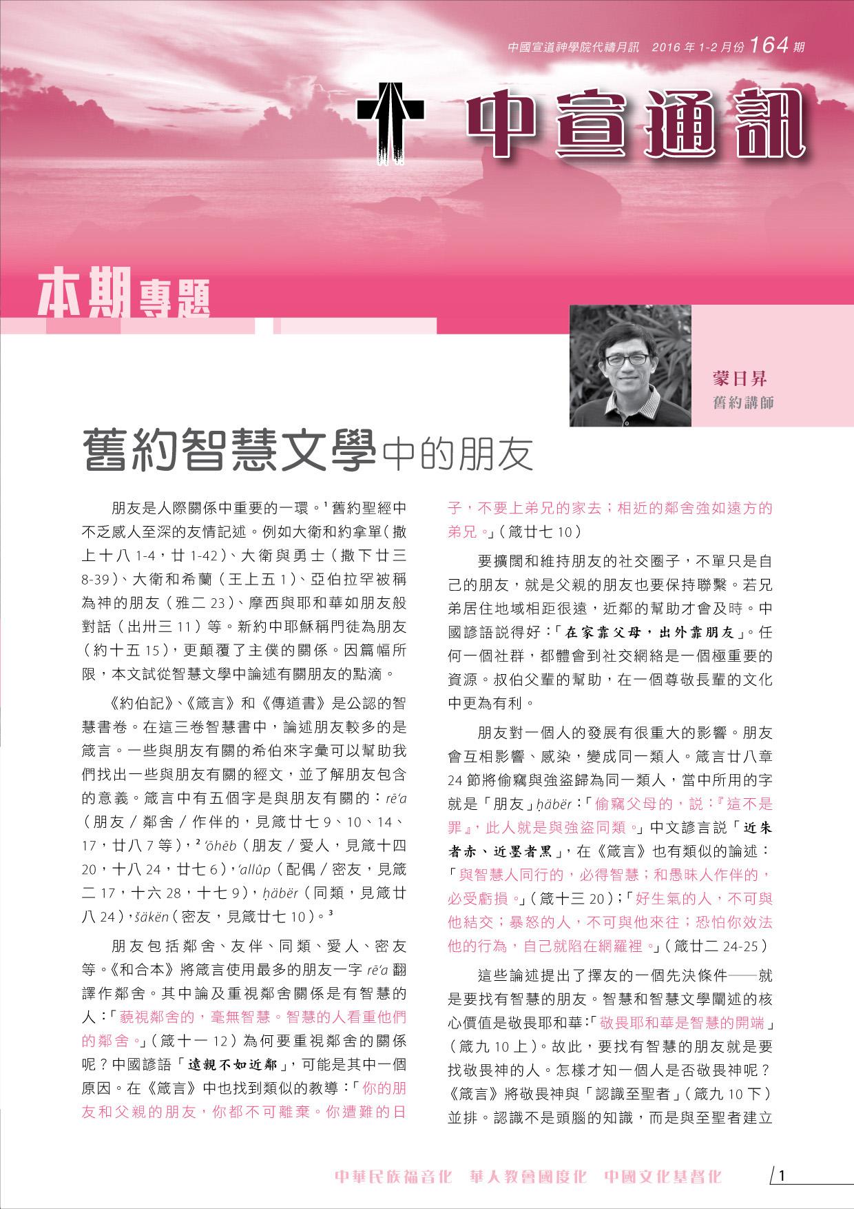 第164期