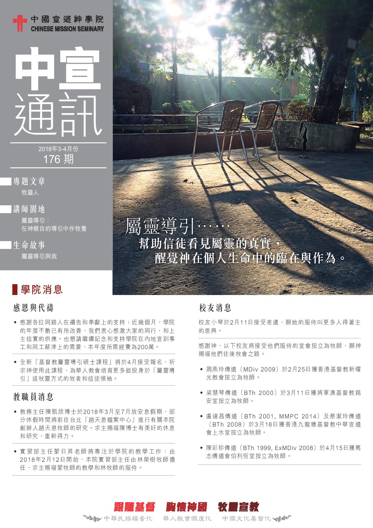 第176期