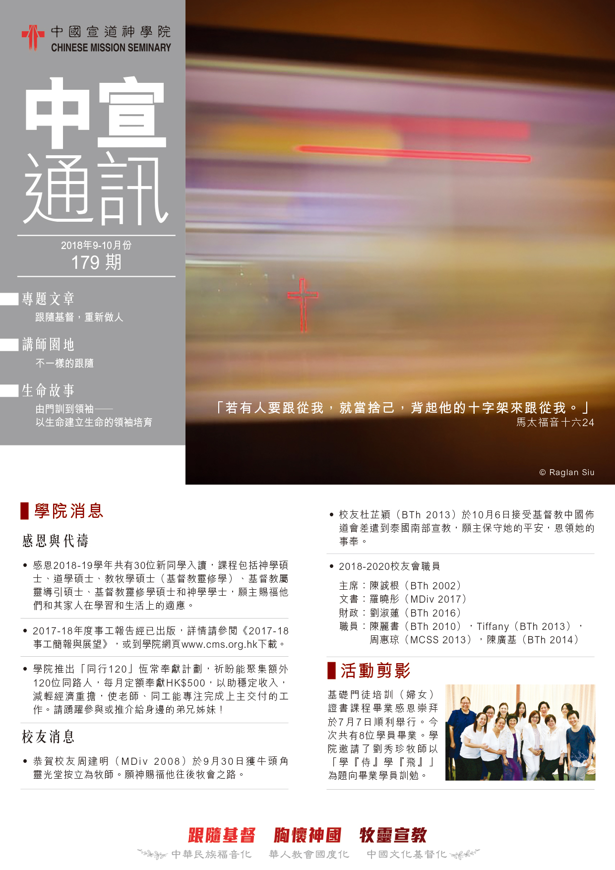第179期