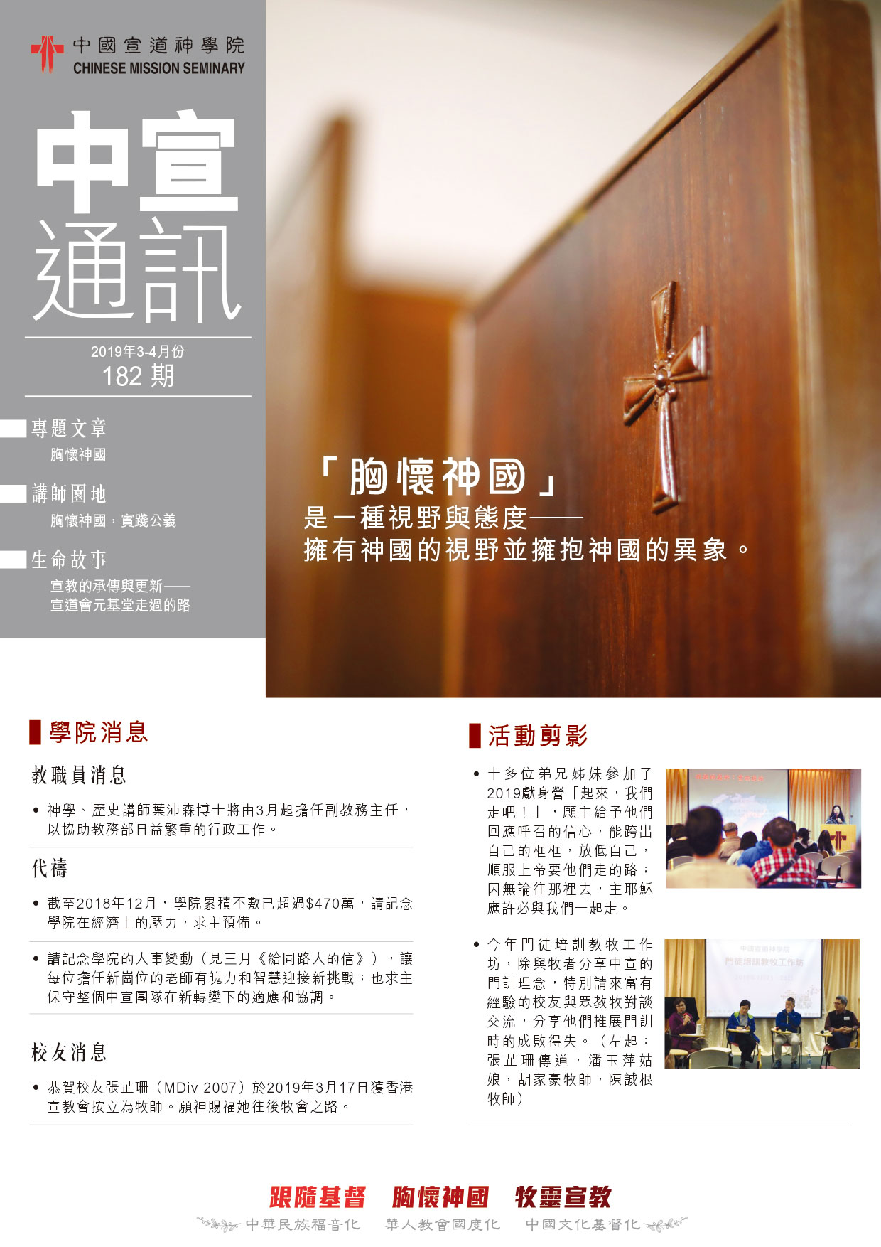 第182期