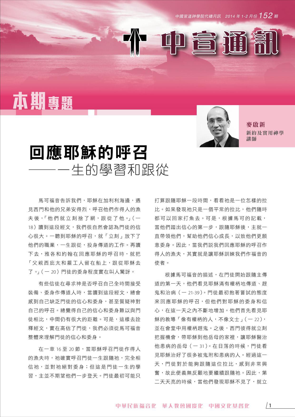 第152期