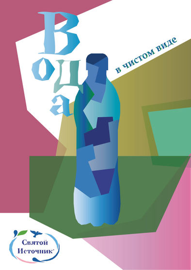 Реклама_2 угловатость копия.jpg