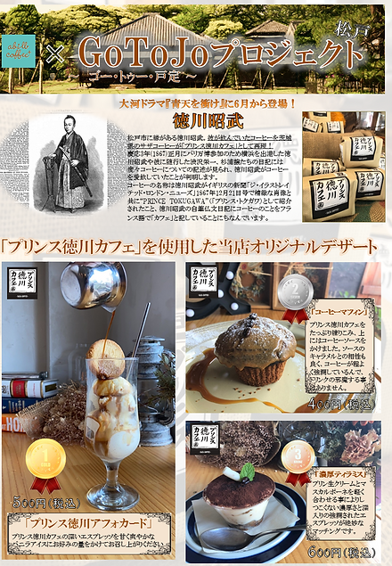 GoToJoプロジェクト2021.06.03_