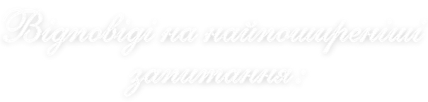 для вас підійде (11).png