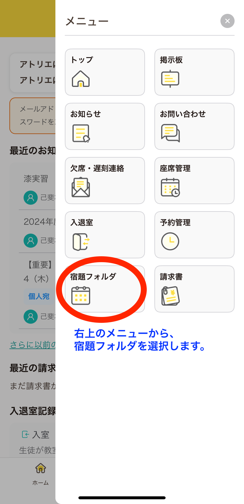 comiru宿題フォルダの使い方