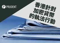 香港JPEX醜聞：證監會受到抨擊，政府高級顧問批評早期警告屬“自言自語”