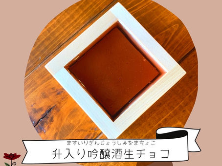 バレンタイン限定メニュー