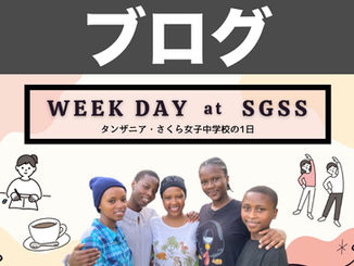 【3年生がプレゼン】さくら女子中学校の平日の過ごし方って?