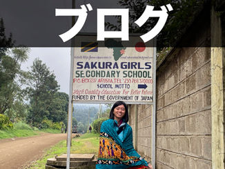 日本の女子大生が、さくらにボランティアに来てくれました!