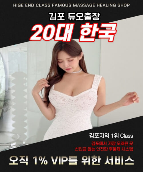 김포출장안마 김포출장마사지