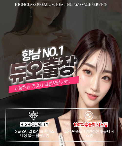 향남출장안마_향남출장마사지