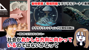 【スタッフインタビュー】CG部キャプテン 多田朱利 後編/環境問題とCGアーティストの挑戦