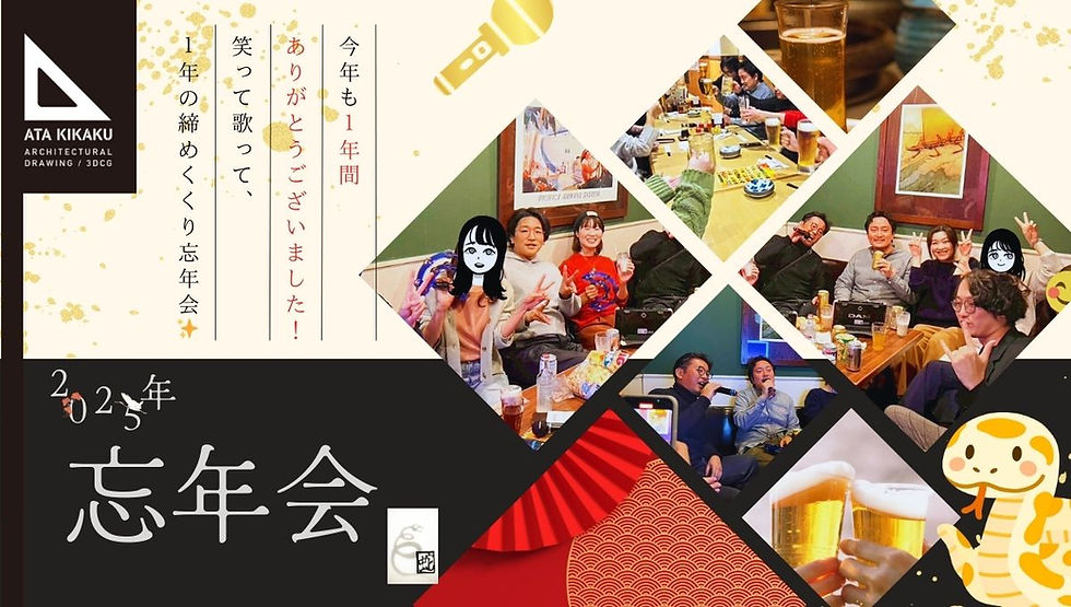 【2025年もありがとうございました】～感謝で締めくくる今年最後の忘年会✨～