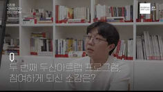 Doosan Art Lab <Cartago>