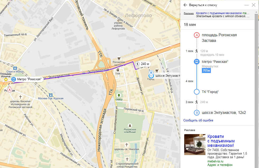 Проезд от метро Римская