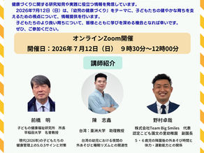 第63回 幼児の健康づくりセミナー