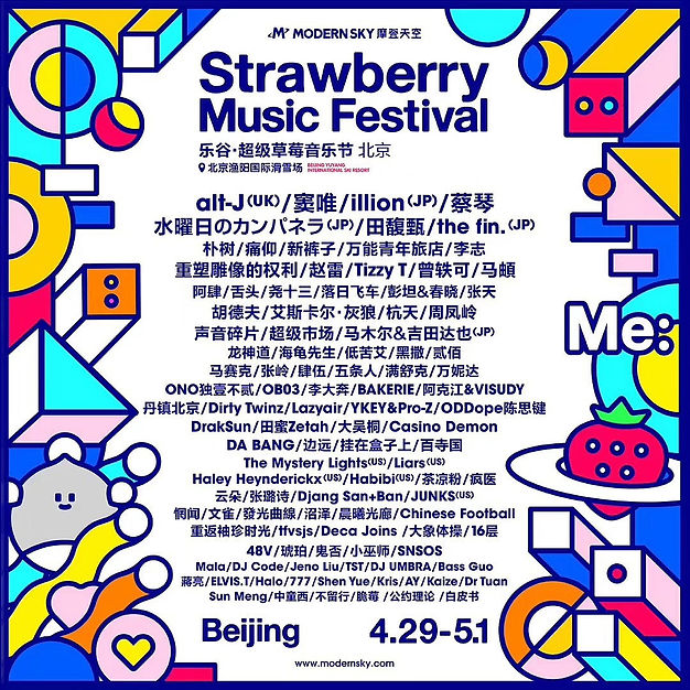 2018music_poster1_edit.jpg