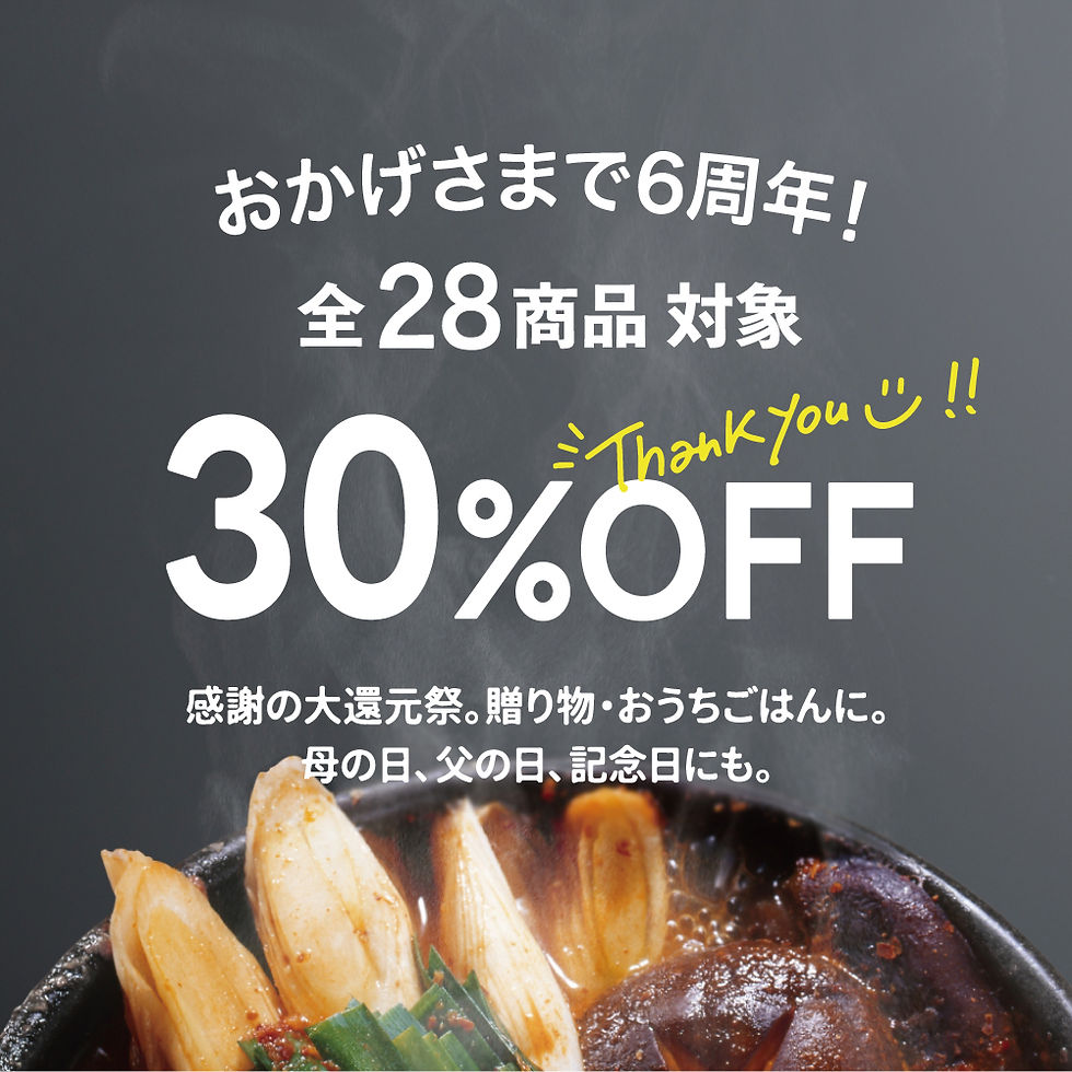 2026年4月をもってお取り寄せ事業開始から6周年という節目を迎えることができました。