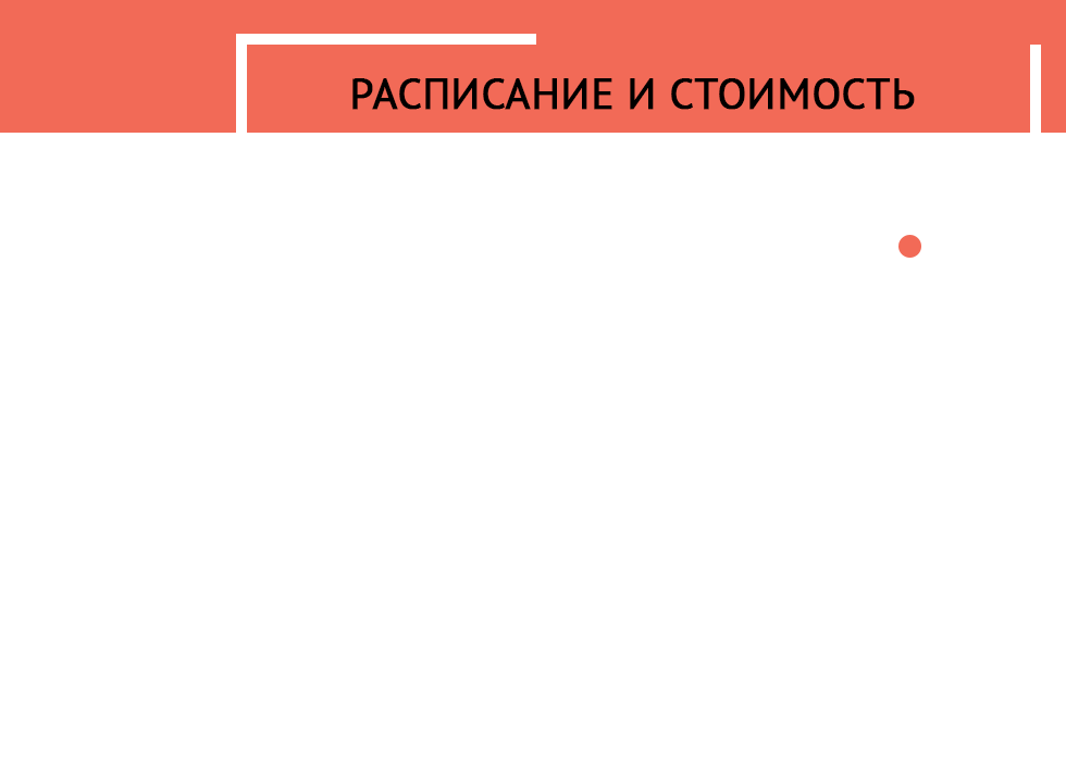расписание_архитектура-бровей_2.png