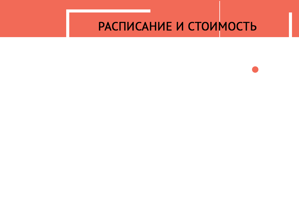 расписание_сам-себе-визажист_2.png